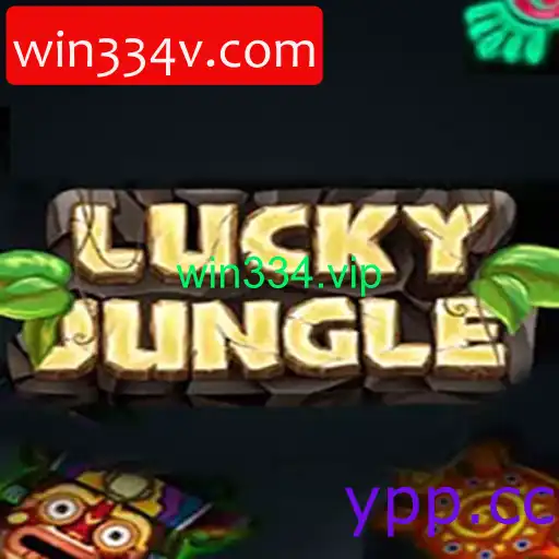 LuckyJungle
