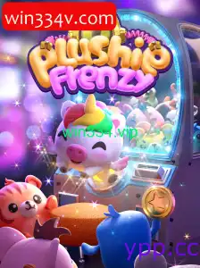 PlushieFrenzy